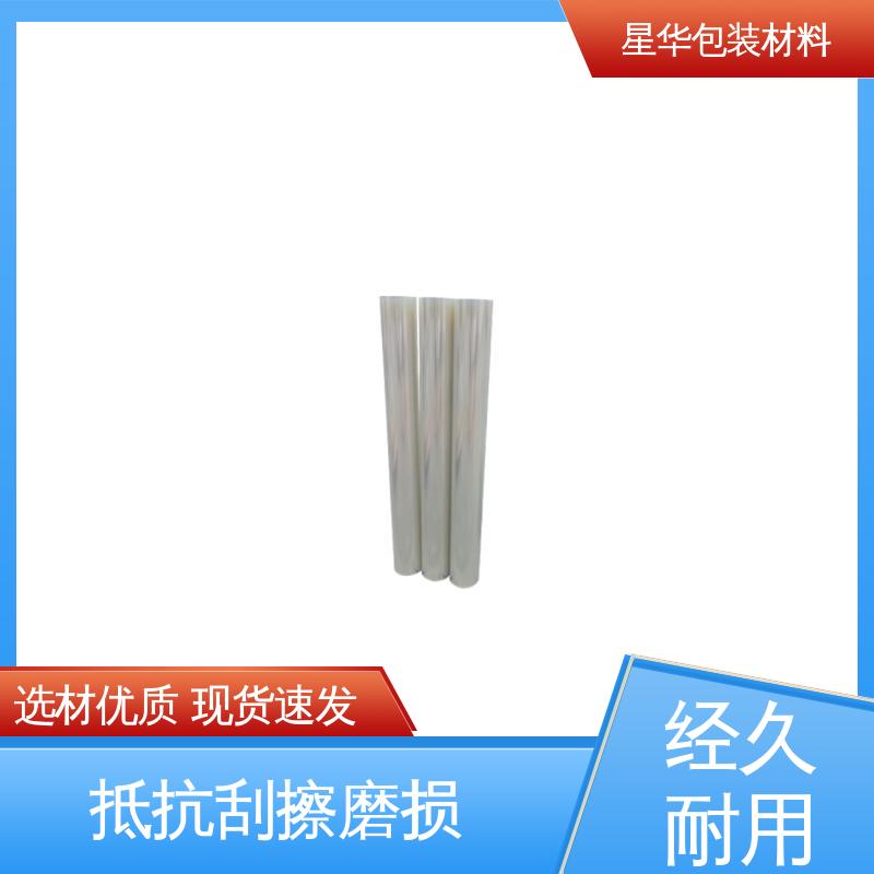 星华包装 厂家定制 pet自粘保护膜 规格齐全 库存充足