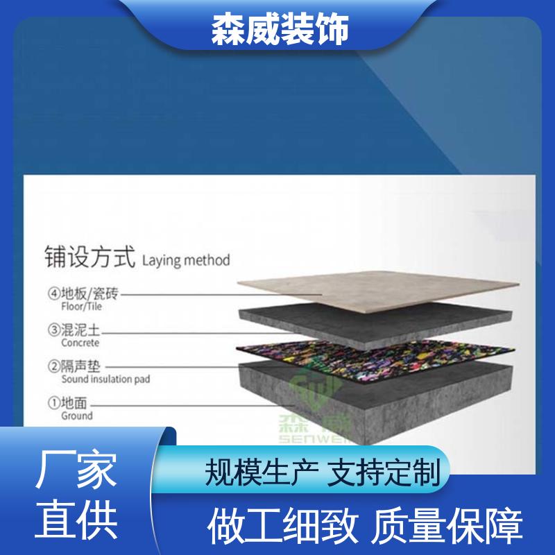 森威装饰 多种规格 酒店聚氨酯橡胶隔音垫 波浪形 符合图纸使用要求