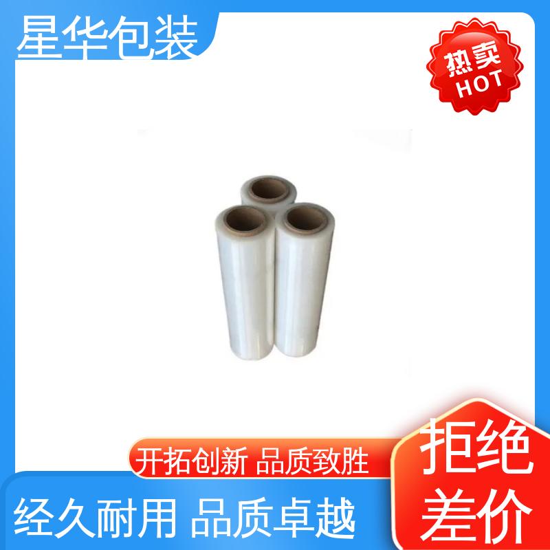 星华包装 厂家批发 pe电线打包膜 甄选材料 质量保障