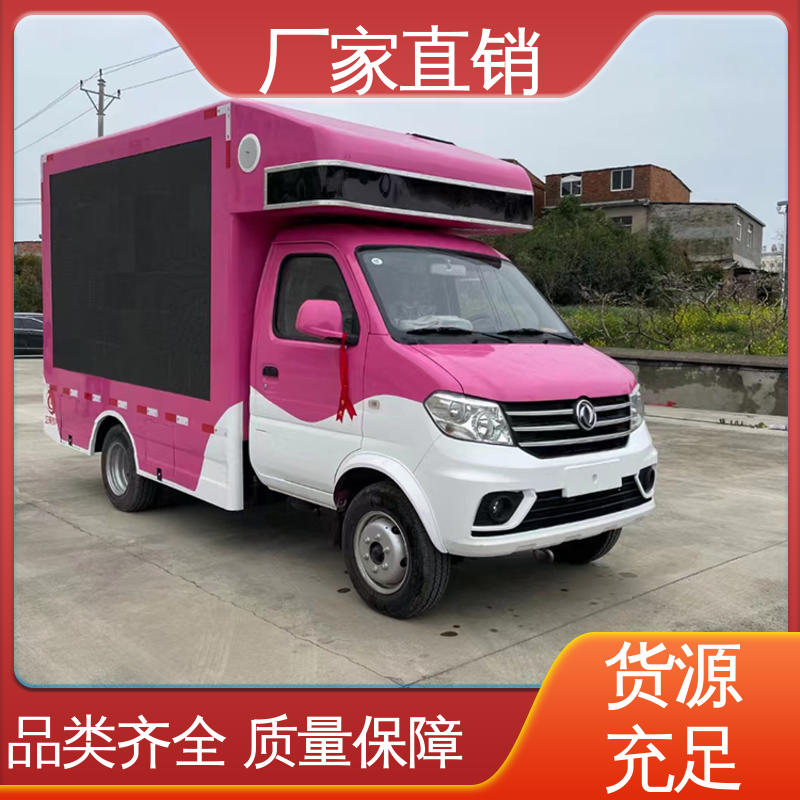 小型 P4P5彩屏可选 led广告车 全国可上户 传媒车