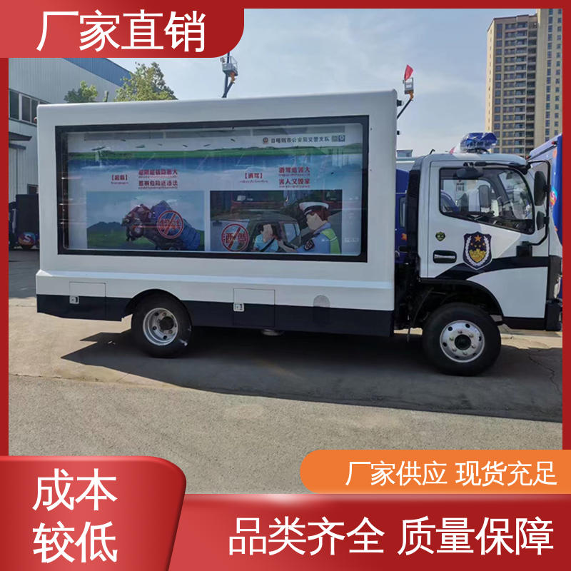 小型 移动媒体宣传车 P4P5彩屏可选 送车上门 舞台车