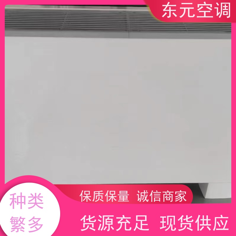东元 FP-LM-238 卡式二出风风机盘管 工厂制作 控制灵活