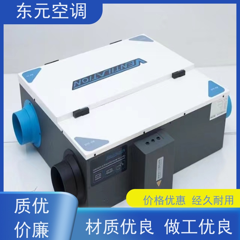东元 XHBQ-1000 柜式新风换气机 可靠性能稳定 舒适度高、防霉除异味