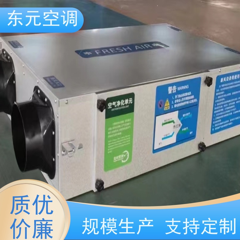 东元 XF-D-800 吊顶式新风换气机 改善空气质量 安装维护简单