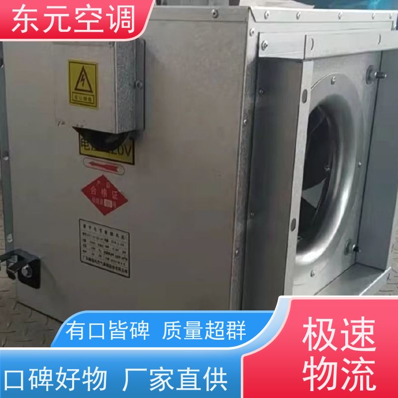 东元 XHBQ-1000 显热新风换气机 低噪音运行、过滤效果好 适用范围广