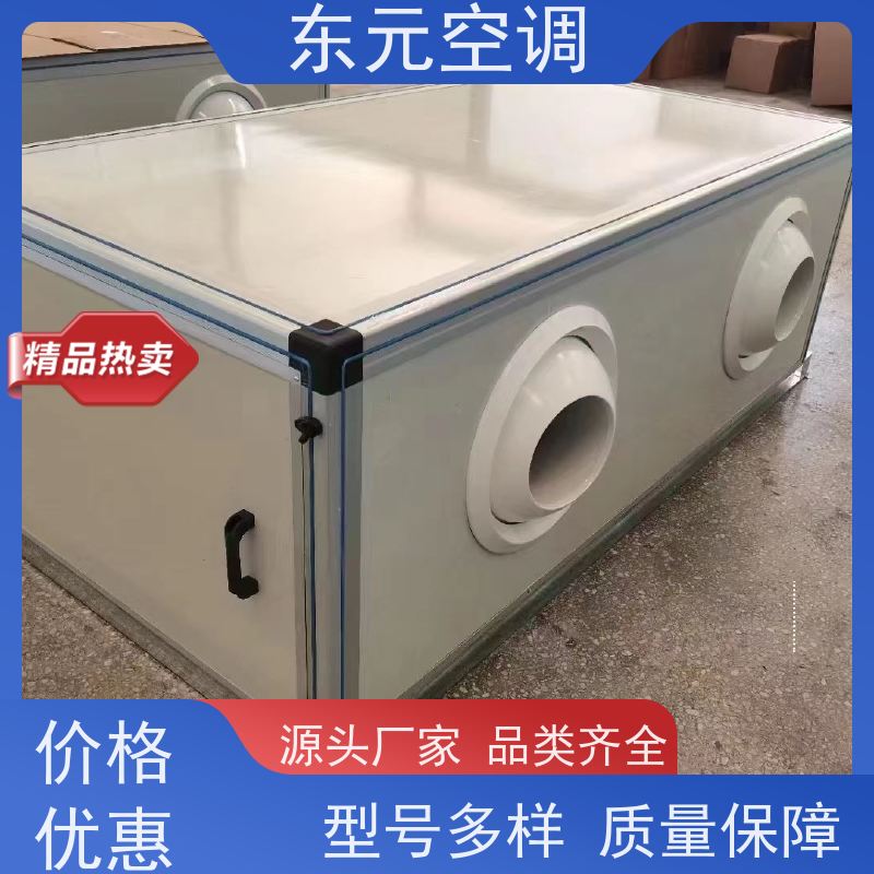 东元 15KW 净化型空调机组 生产厂家发货 漏风小