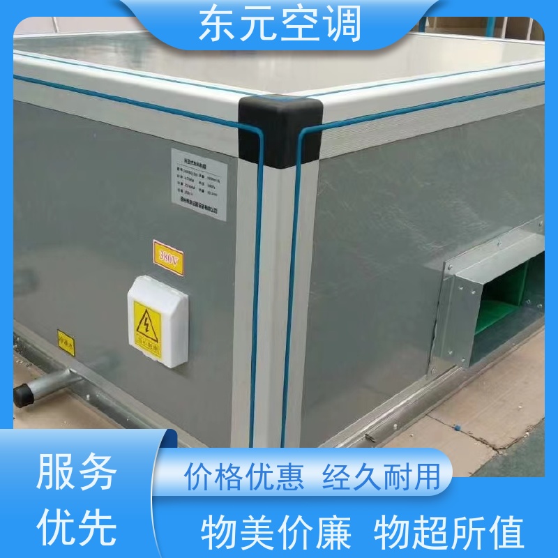 东元 KTD-S-30 水冷空调机组 制冷（热）效果好 变频控制