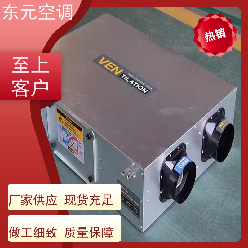 东元 DBF-1000 净化型全热交换器 风量大、噪音低 安装结构灵活