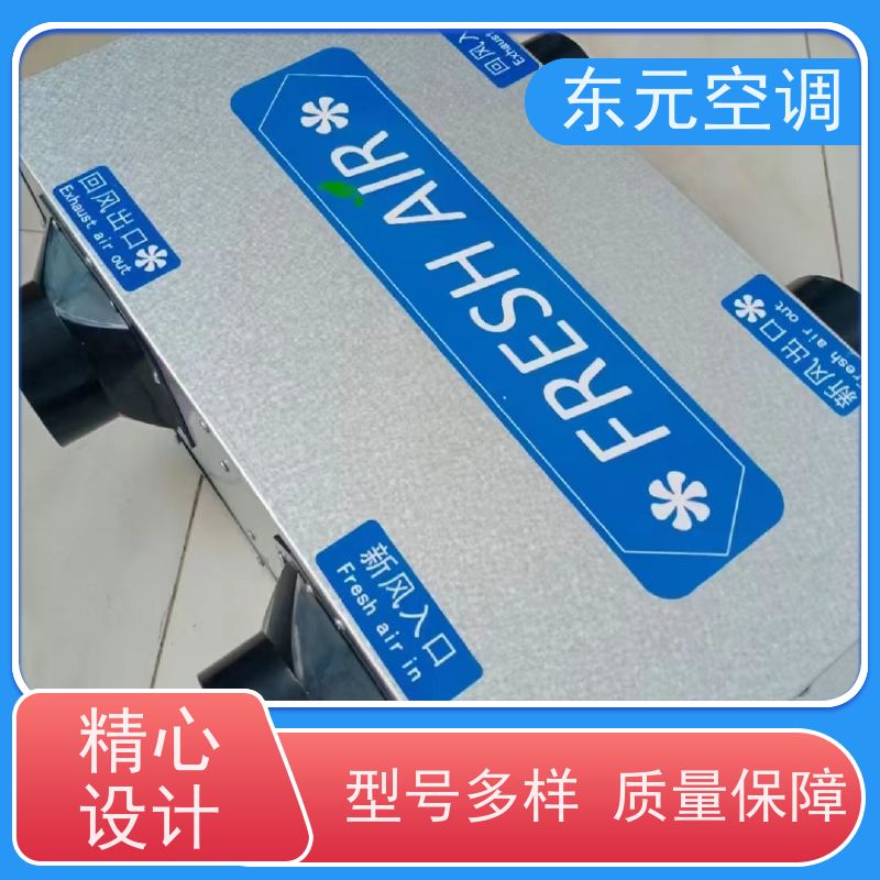 东元 XHQ-1000 双向流新风机 高效节能、三速可调 适用范围广