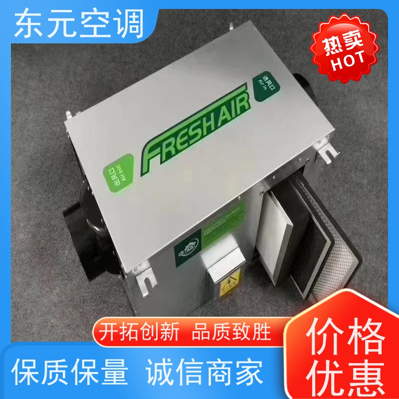 东元 XFHQ-800 吊顶式新风换气机 生产发货及时