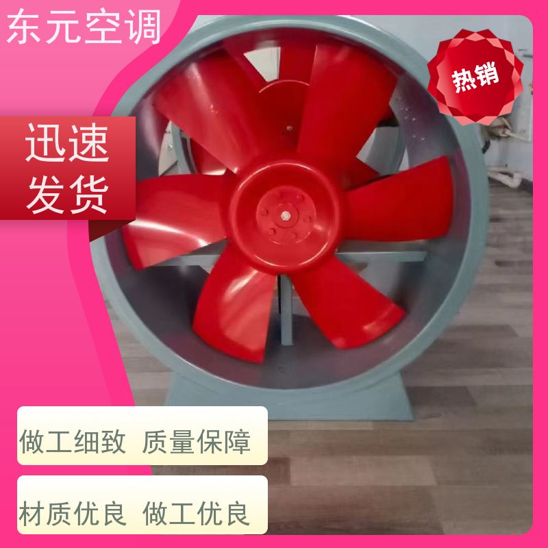 东元空调 XBDZ-3.15 离心通风机 使用寿命长 运行性能稳定