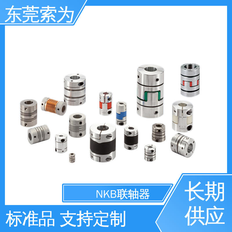 代理商供应 nbk连轴器 NBK MFB波纹管型联轴器 伺服电机 标准品可定制