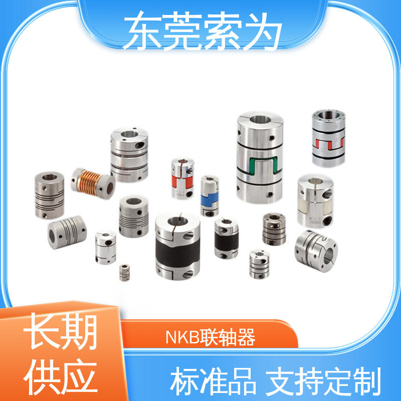 代理商供应 进口连轴器 NBK MFB波纹管联轴器 等速性 零背隙 索为自动化