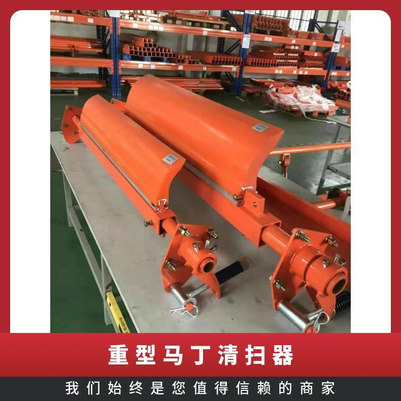 马丁重清扫器 聚氨酯 H型P型V 加工定制 一级加重型 质保一年