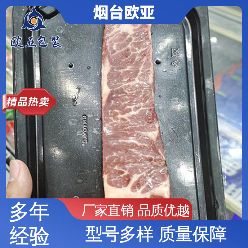 真空包装膜 一站式服务 美观保鲜 节省体积 欧亚包装