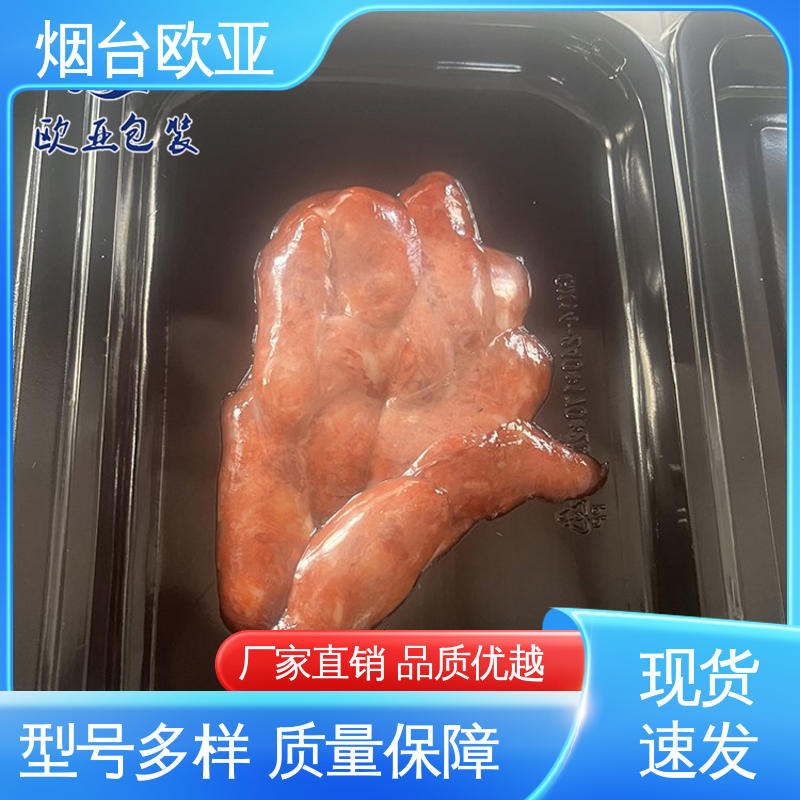 欧亚包装 低温热封 密封性好 贝类贴体膜 食品级