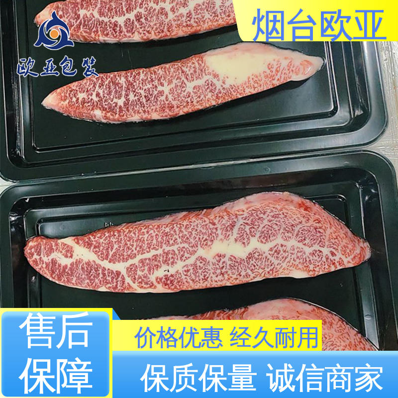 欧亚包装 厚度可定制 老牌品牌 水产品贴体薄膜 一站式服务