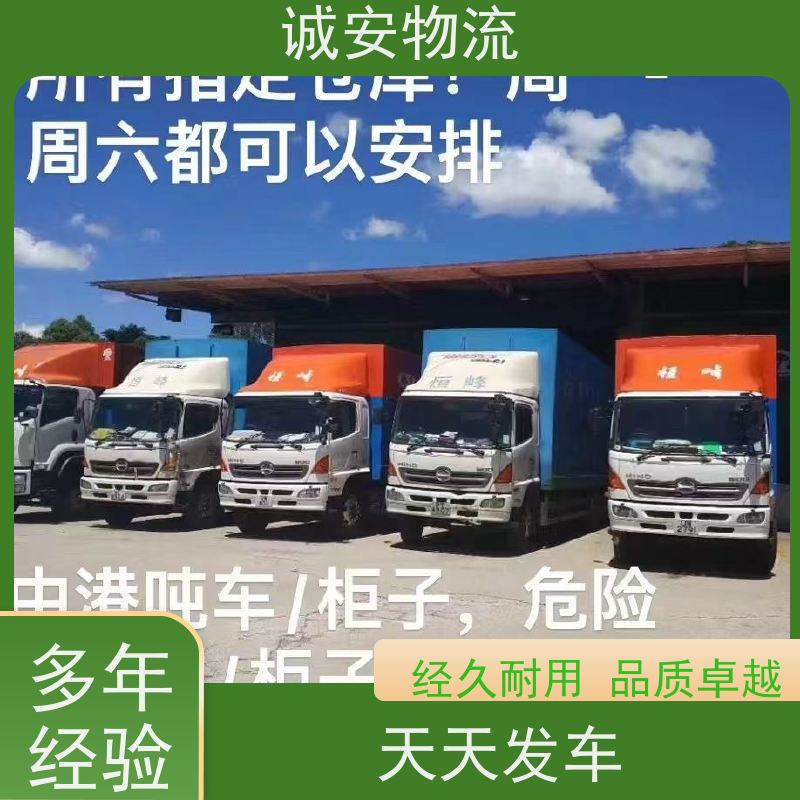 诚安物流10吨车进出口报关商检门到门一天到