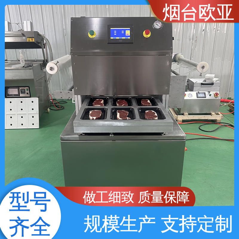 欧亚 冻肉真空贴体包装机 性能稳定 售后无忧 品质放心