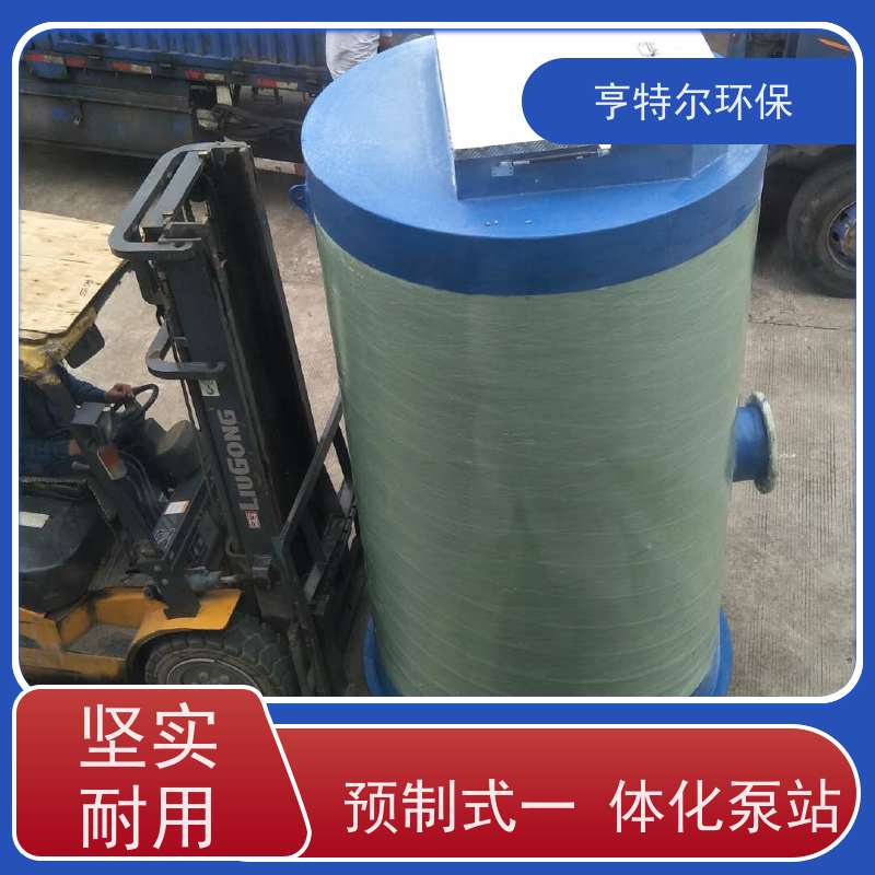 亨特尔环保 DN3600*7700mm 一体化提升泵站 耐腐蚀 耐老化 供货及时