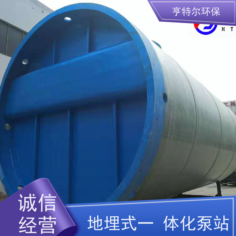 亨特尔环保 DN3400*5500mm 一体化污水提升泵站 智能化控制 全国供应