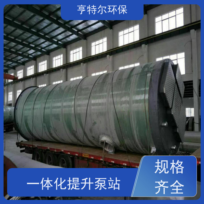 亨特尔环保 DN2500*7900mm 污水提升一体化泵站 智能化控制 全国供应