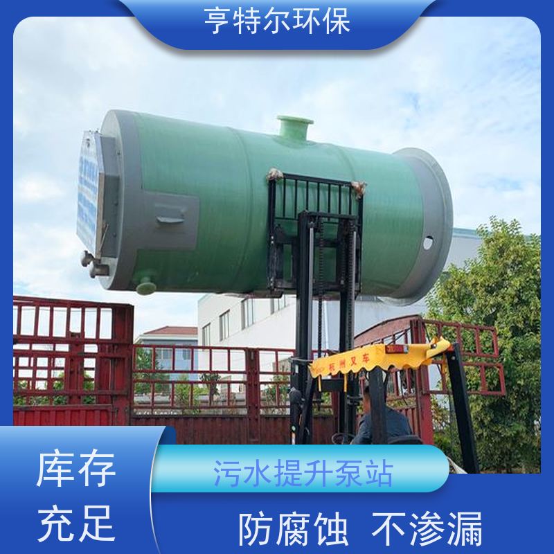 亨特尔环保 直径3.5m*8.2m 地埋式一体化泵站 排出口径 800mm 长期供应