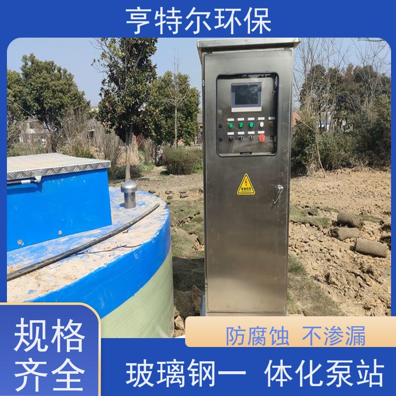 亨特尔环保 直径4.2m*12m 预制式一体化泵站 河道雨水收集 供货及时