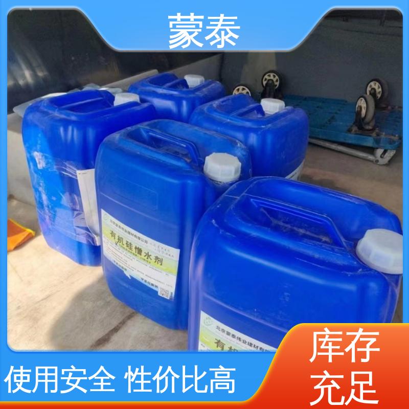  透明防水剂 防老化 耐腐蚀抗冻 全国供应 应用广泛