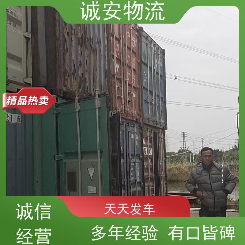 诚安物流12吨车一般贸易报关买单申报天天发车