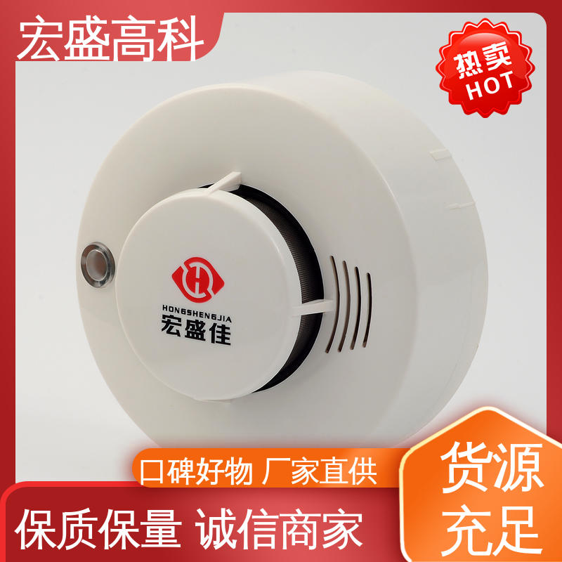 经久耐用 烟雾探测器 箱式变电站 售后保证 宏盛佳