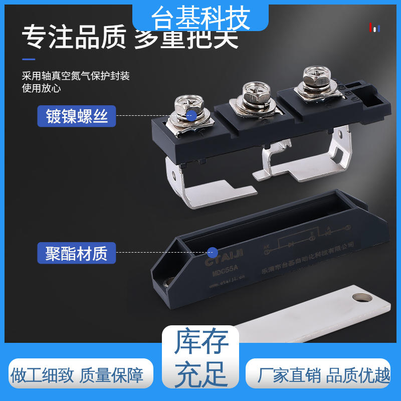 CTAIJI台基 可控硅模块 MDC55A 规格齐全 发货迅速 