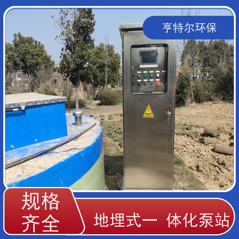 亨特尔环保 直径1.8m*6.3m 玻璃钢一体化泵站 集成化程度高 全国供应