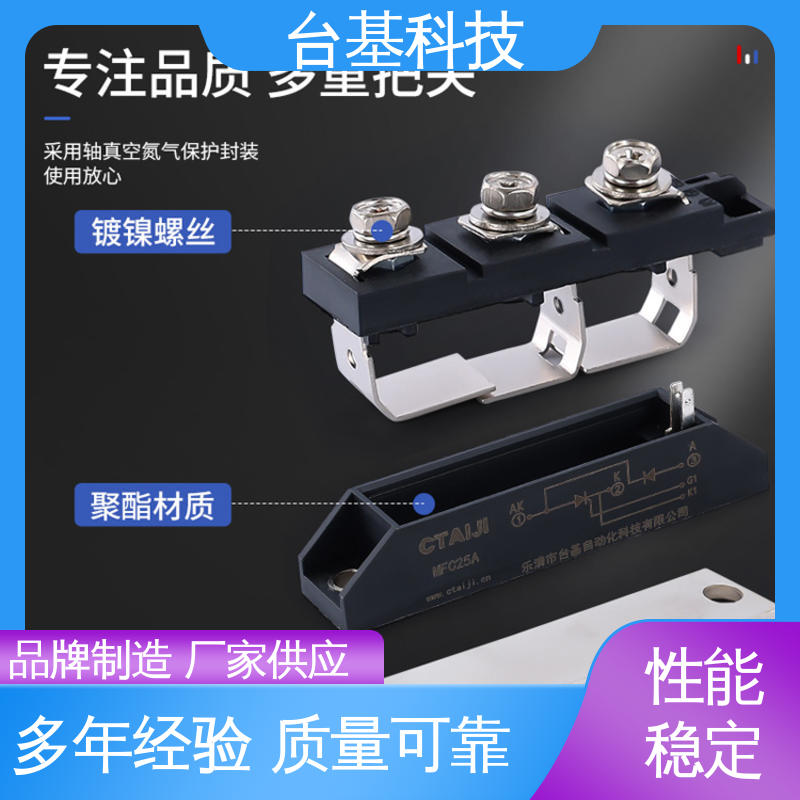 CTAIJI台基 规格齐全 发货迅速 MFC350A 半控模块 