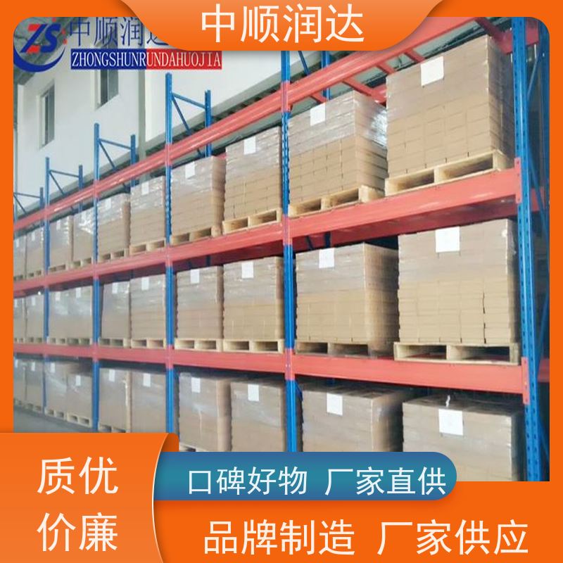 中顺润达 模具货架 仓储货位式货架 严选原材 品质放心