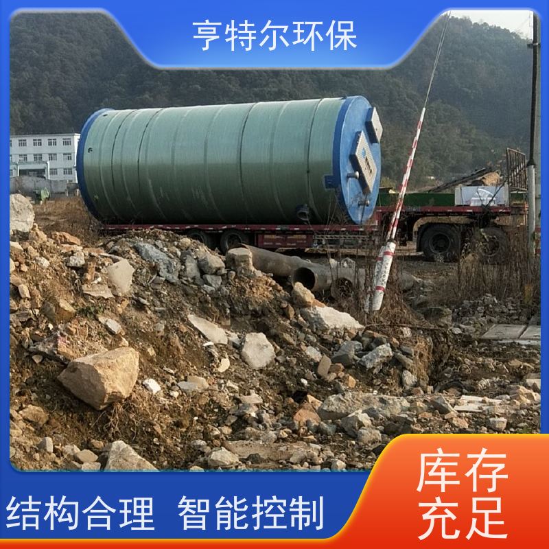 亨特尔环保 直径2.5m*5.8m 地埋式一体化泵站 吸入口径 600mm 按需定制