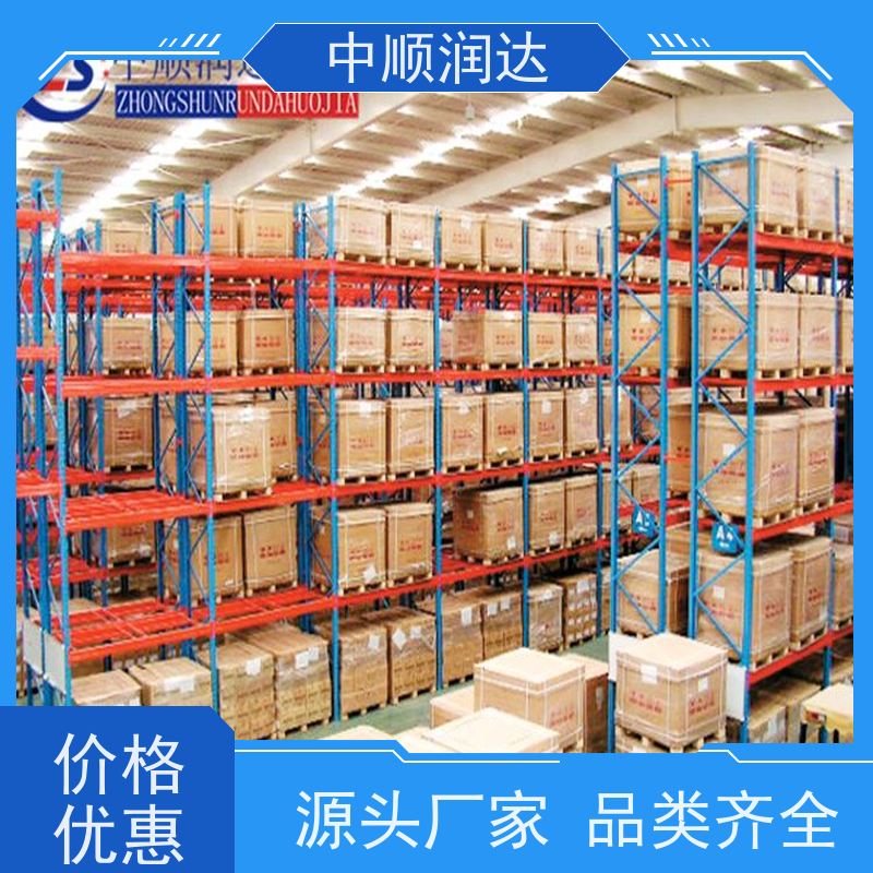 中顺润达 仓储货架中型 物流中心货物移动存储 抗氧化耐腐蚀