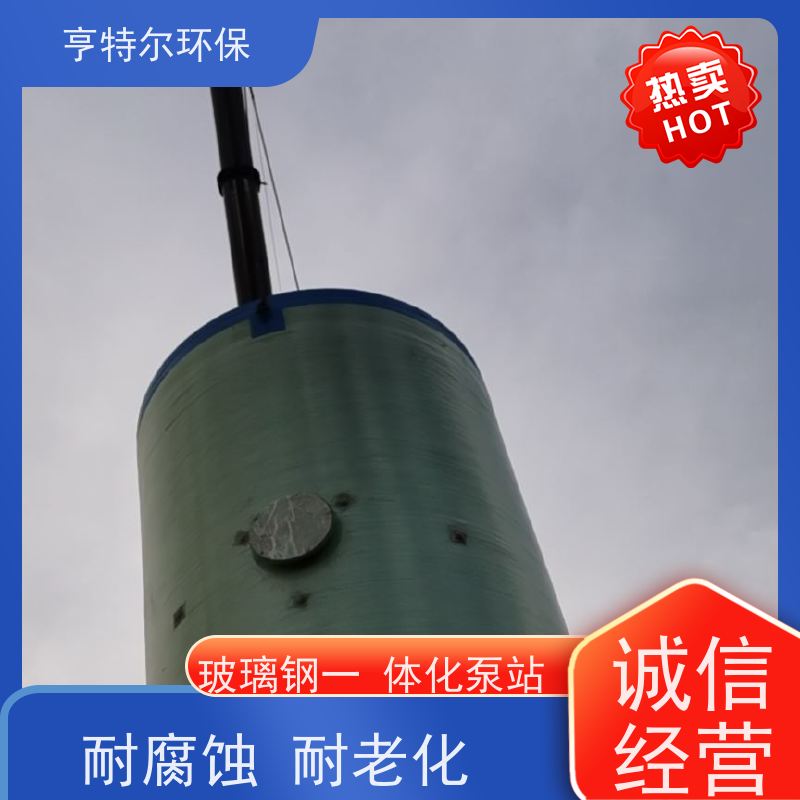 亨特尔环保 5000立方 一体化提升泵站 耐腐蚀 耐老化 货源充足