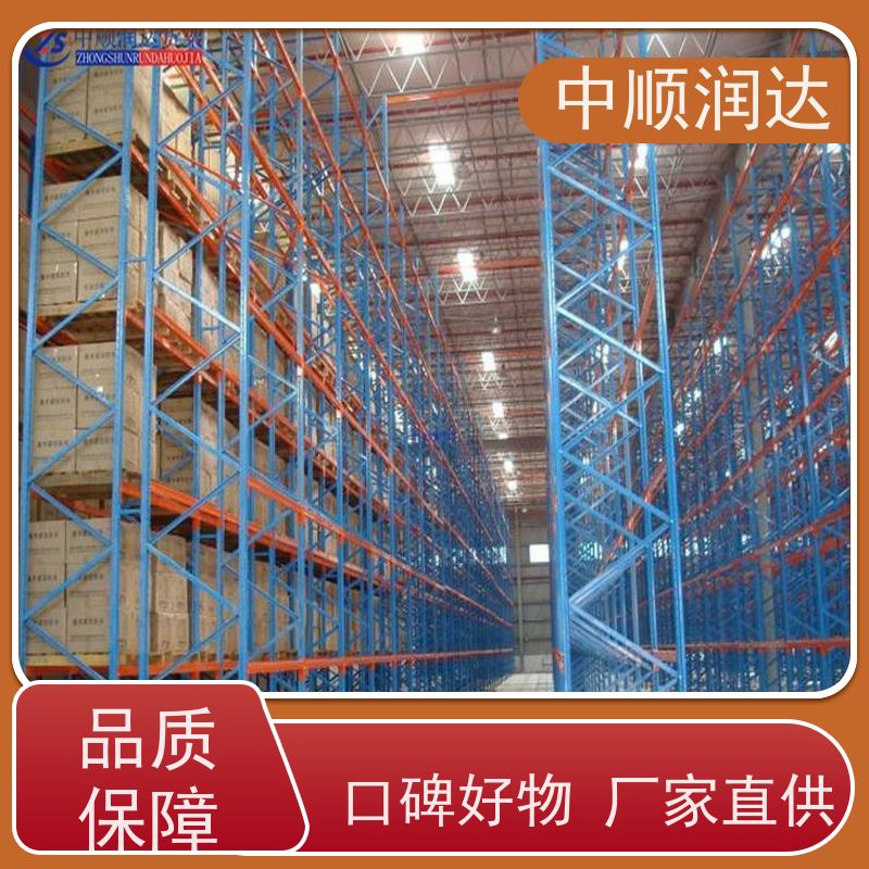 中顺润达 仓储货架轻型 结构坚固、承重大、灵活可调 厂家供应 售后无忧