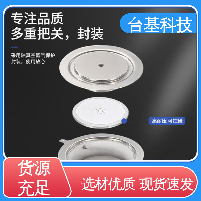 CTAIJI台基 KS-500A 强抗干扰 运行稳定 双向可控硅晶闸管