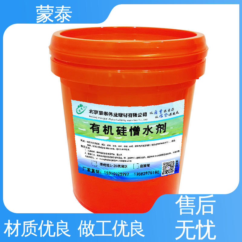  混凝土防水剂 外表细腻亮丽 使用安全 性价比高