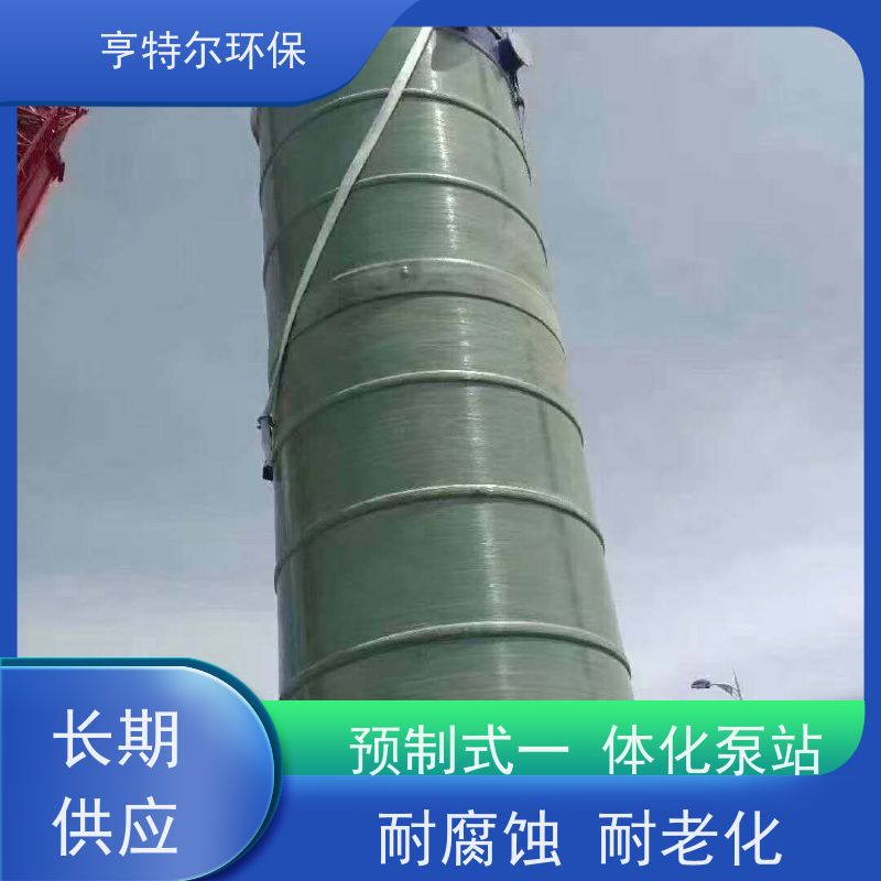 亨特尔环保 DN2000*5800mm 一体化预制泵站 河道雨水收集 全国供应