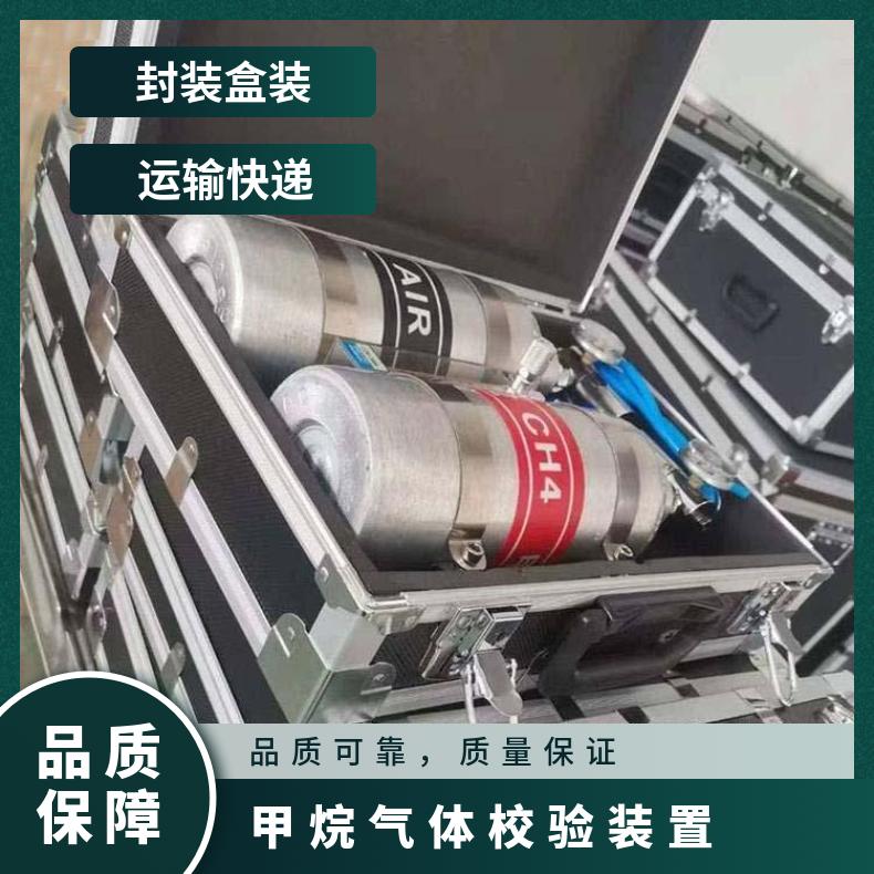 XZJ-4A一氧化碳标校钢瓶具有空气校零和甲烷气样校准标定作用