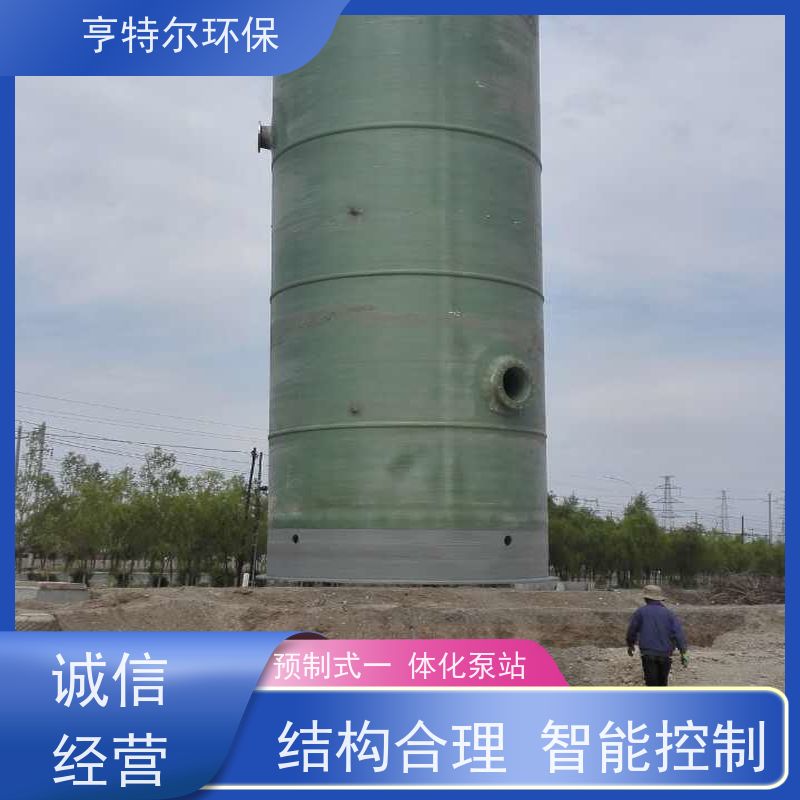 亨特尔环保 DN3000*8200mm 不锈钢一体化泵站 集成化程度高 货源充足
