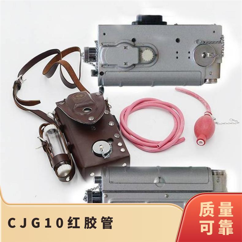 光干涉式甲烷测定器 CJG10光瓦检测仪含红色胶管