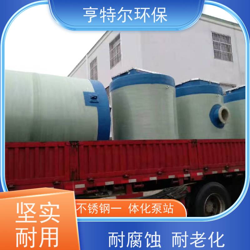 亨特尔环保 DN4000*9400mm 不锈钢一体化泵站 扬程 12.6m 应用广泛