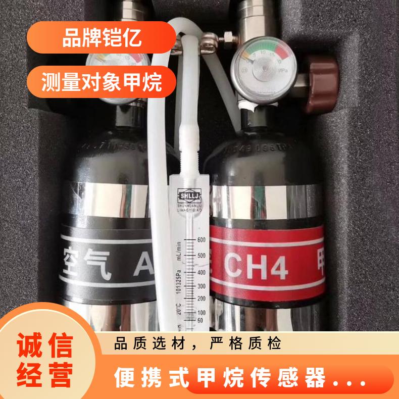 XZJ-4B/0.7L甲烷传感器校验仪 便携式 流量调节方便