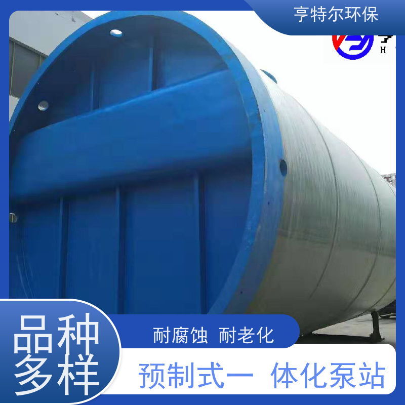 亨特尔环保 DN4200*8900mm 不锈钢一体化泵站 智能化控制 按需定制