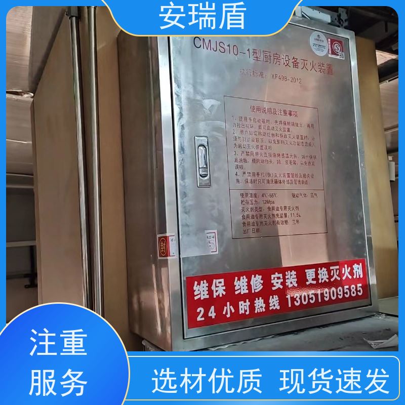 厨瑞盾安排烟罩自动灭火系统 久贮不变质 包消防认证验收厂家