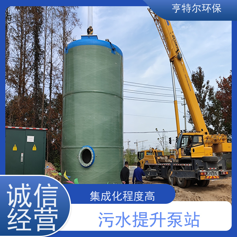 亨特尔环保 直径3m*6.6m 一体化泵站 结构合理 城市给排水 长期供应